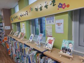 2023학년도 독서주간 학교도서관 행사
